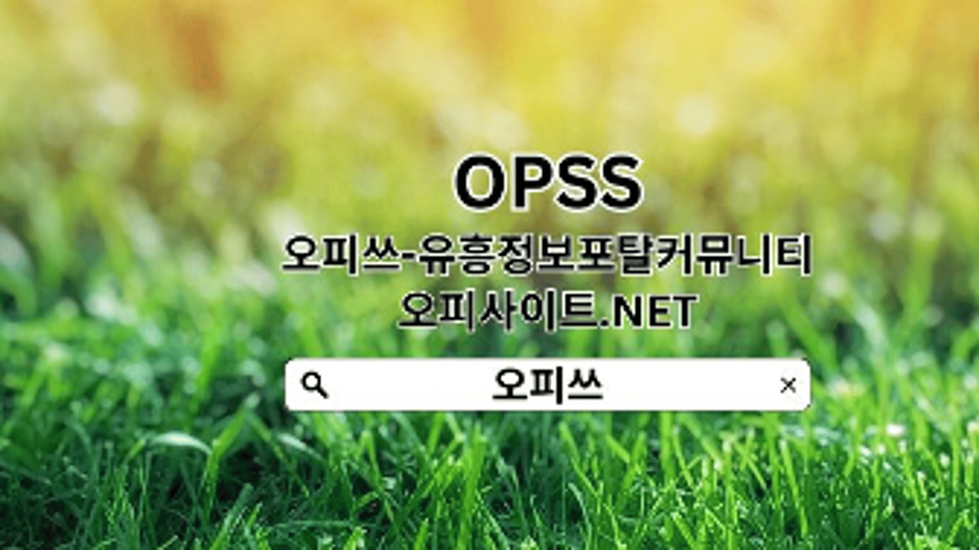 songtanop