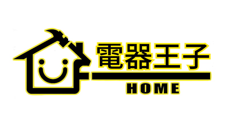 電器王子