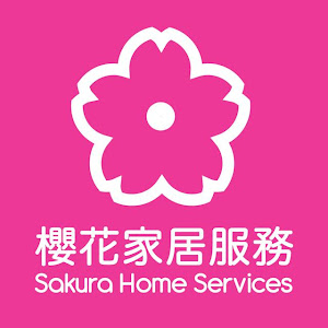 櫻花家居服務有限公司