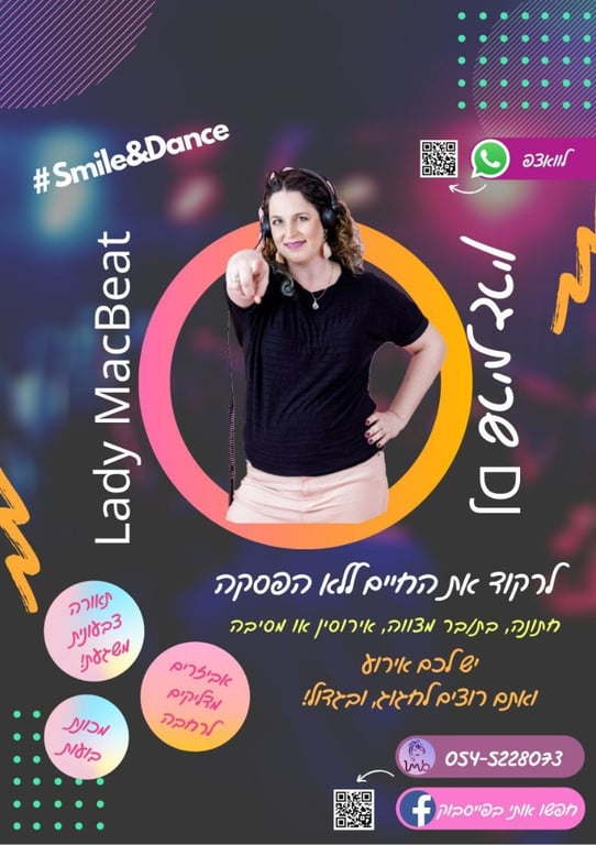 דיג'י שרית גרין