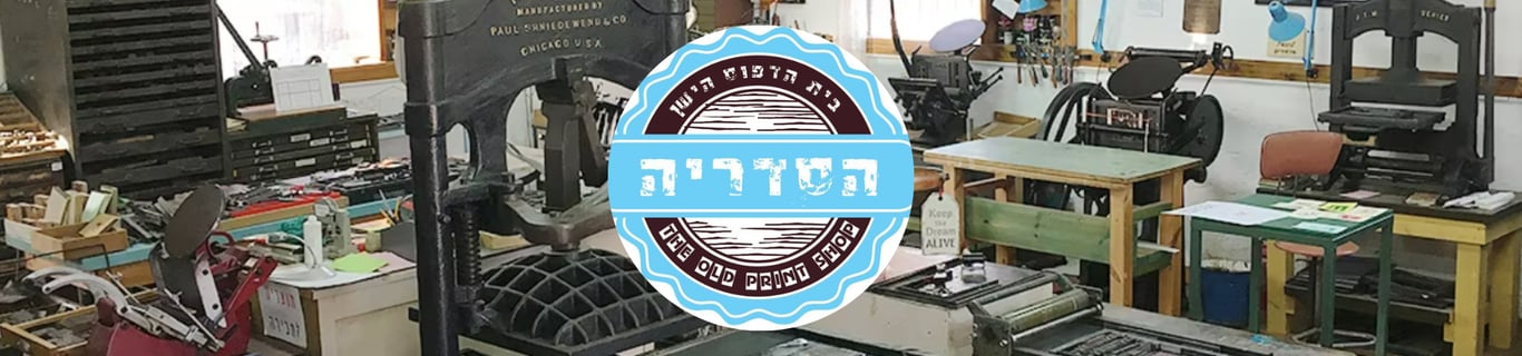 הסדריה
