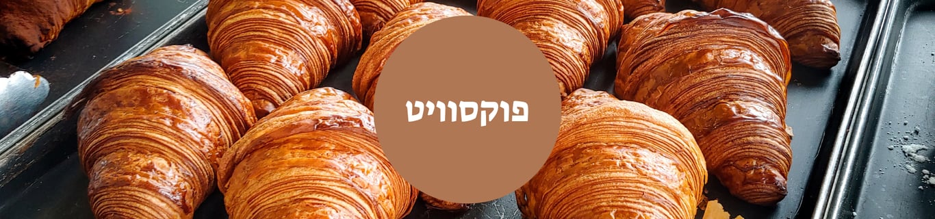 פוקסוויט