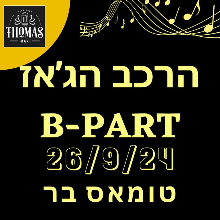 הרכב הג׳אז