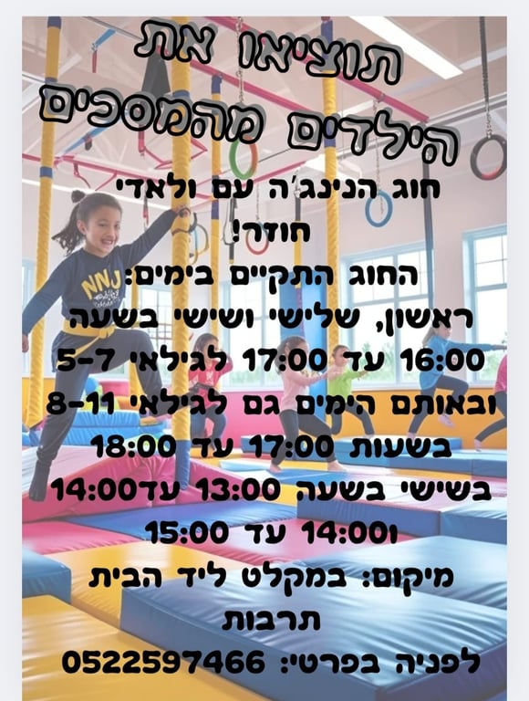 נובוקידס