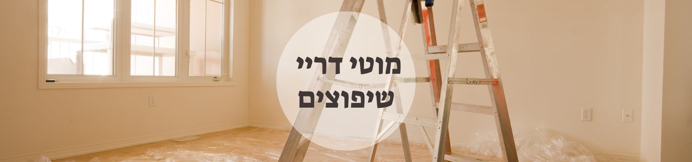 מוטי דריי שיפוצים