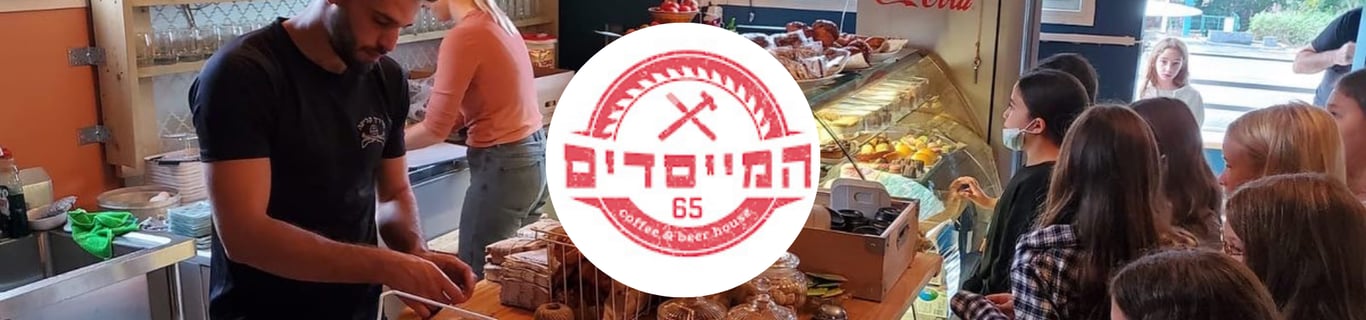 בית קפה המייסדים 65