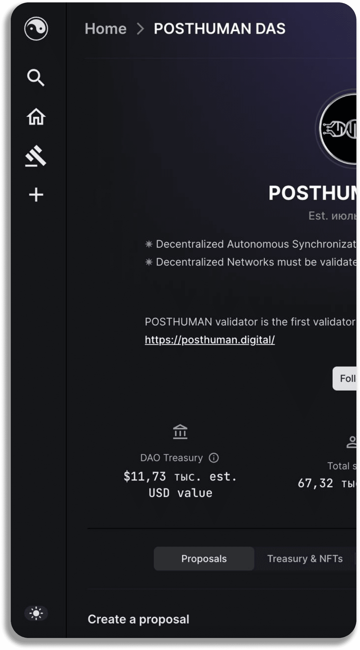 POSTHUMAN DAS on DAODAO — mobile