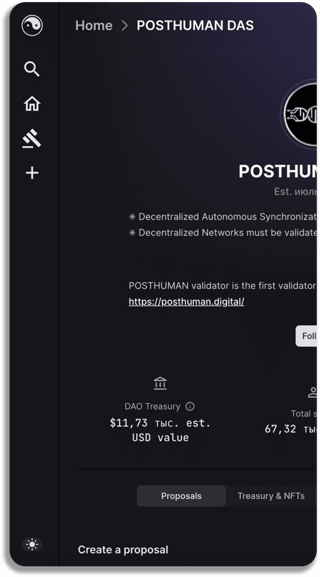 POSTHUMAN DAS on DAODAO — mobile