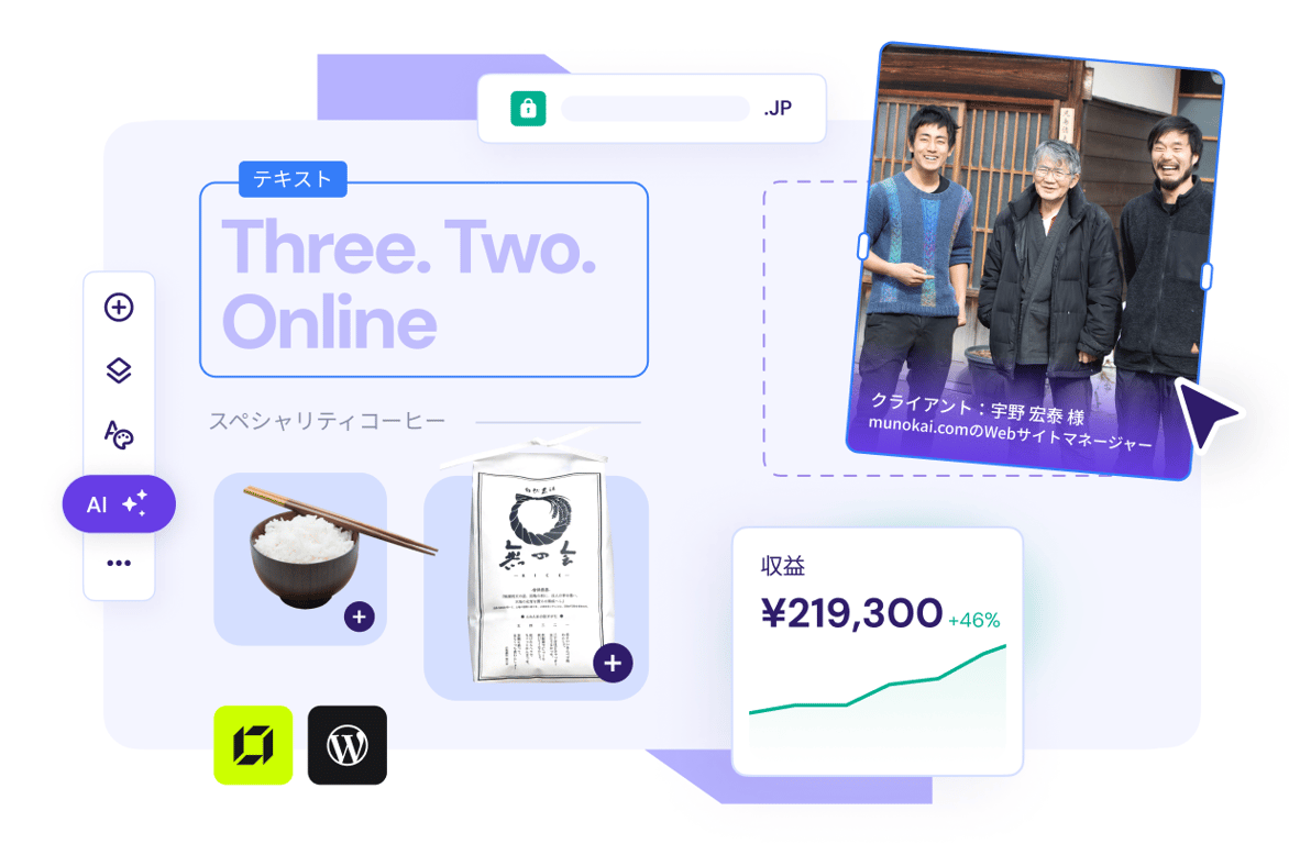 <span style="white-space: nowrap;">Webサイト作成</span>に<span style="white-space: nowrap;">必要な</span><span style="white-space: nowrap;">すべて</span>が<span style="white-space: nowrap;">ここに</span>