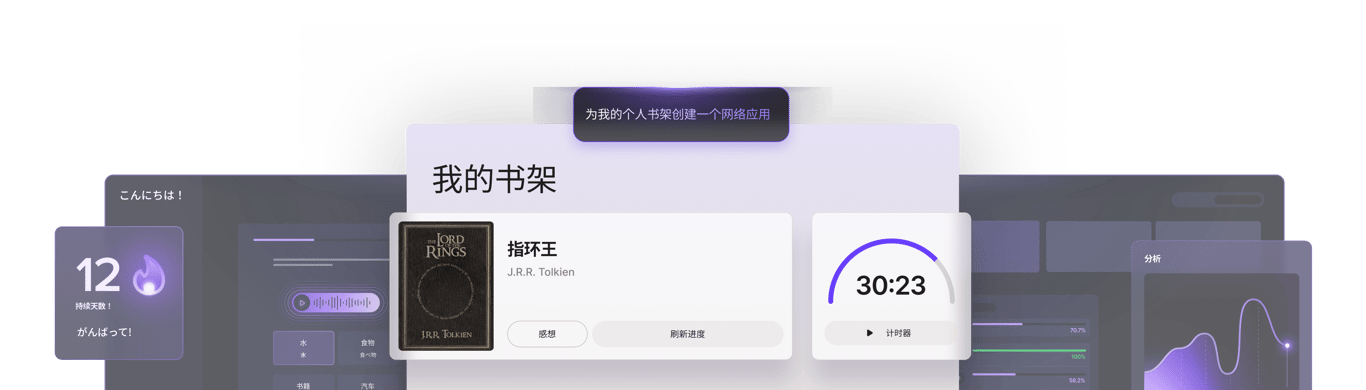 将您的想法变成现实