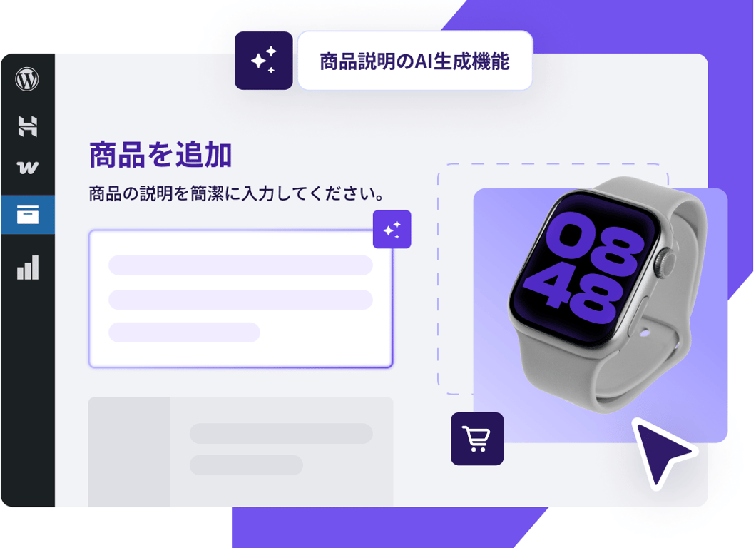迅速にサイトを<span style="white-space: nowrap;">公開</span>＆<span style="white-space: nowrap;">スムーズ</span>に<span style="white-space: nowrap;">拡張</span>