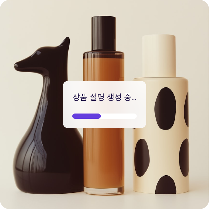 AI 제품 생성기