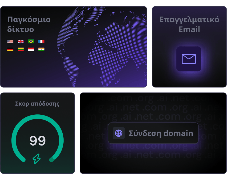 Όλα σε ένα μέρος
