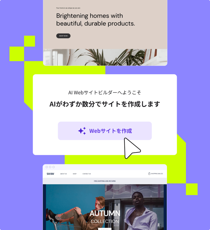 3つのステップでWebサイトを作成