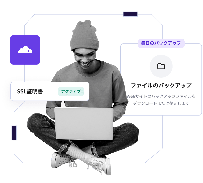 万全のセキュリティ＆<span style="white-space: nowrap;">高い</span><span style="white-space: nowrap;">信頼性</span>