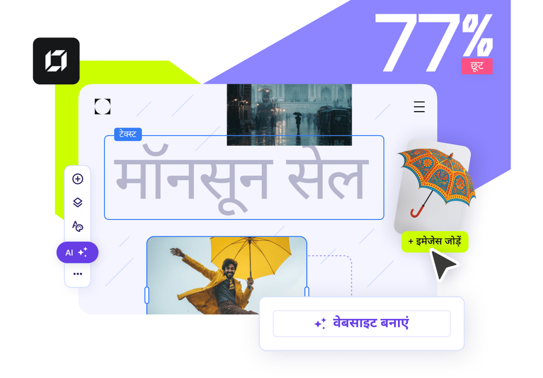 वेबसाइट बिल्डर