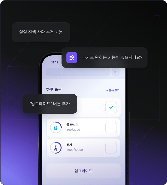 2. 프롬프트로 개선하고 편집하기