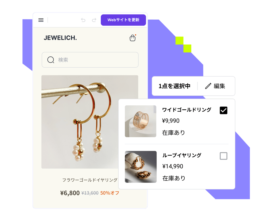 効率的に<span style="white-space: nowrap;">オンライン</span><span style="white-space: nowrap;">ストア</span><span style="white-space: nowrap;">を管理</span>