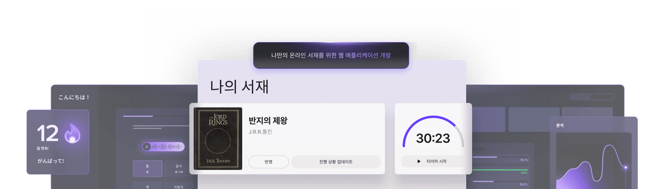 아이디어를 현실로