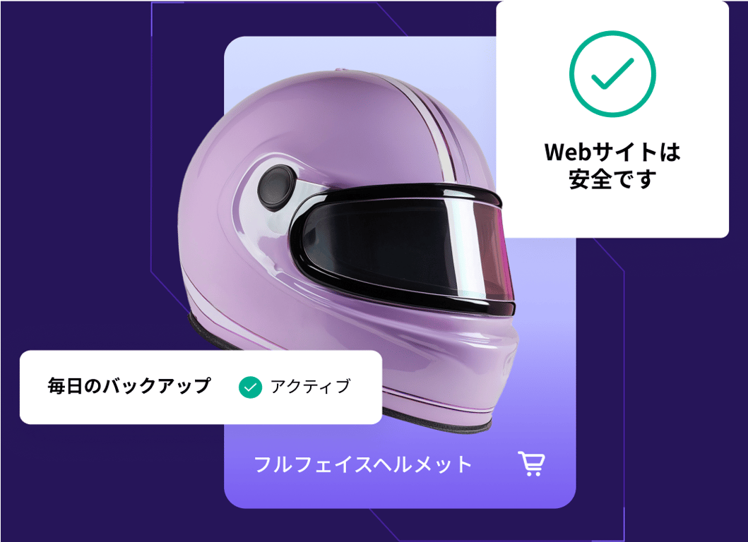 最高水準の<span style="white-space: nowrap;">セキュリティ</span>で<span style="white-space: nowrap;">ビジネス</span>を<span style="white-space: nowrap;">強化</span>