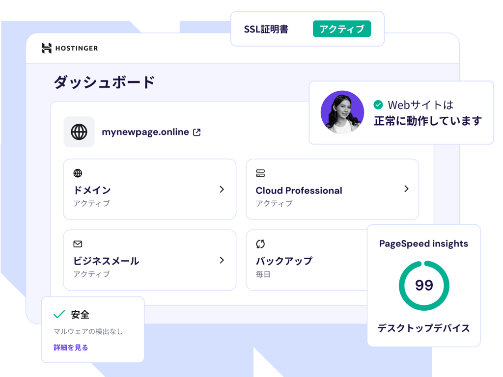 高速＆<span style="white-space: nowrap;">豊富な</span><span style="white-space: nowrap;">リソース</span>を<span style="white-space: nowrap;">驚くほど</span><span style="white-space: nowrap;">簡単に活用</span>