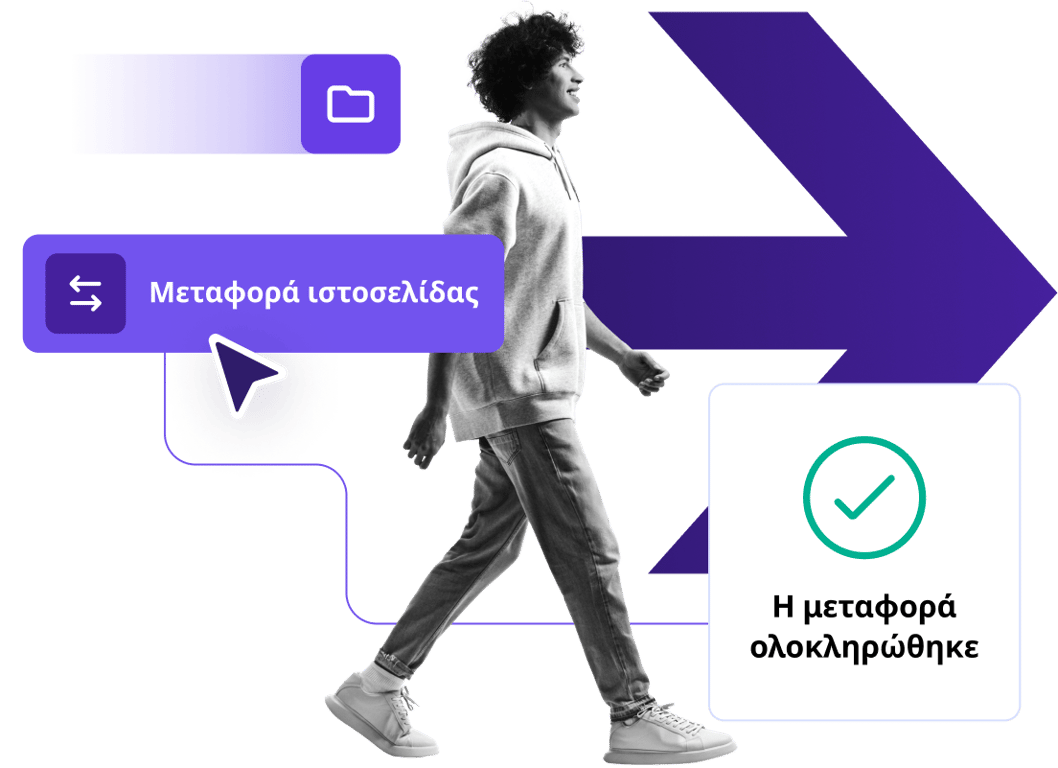 Δωρεάν μεταφορά ηλεκτρονικού καταστήματος