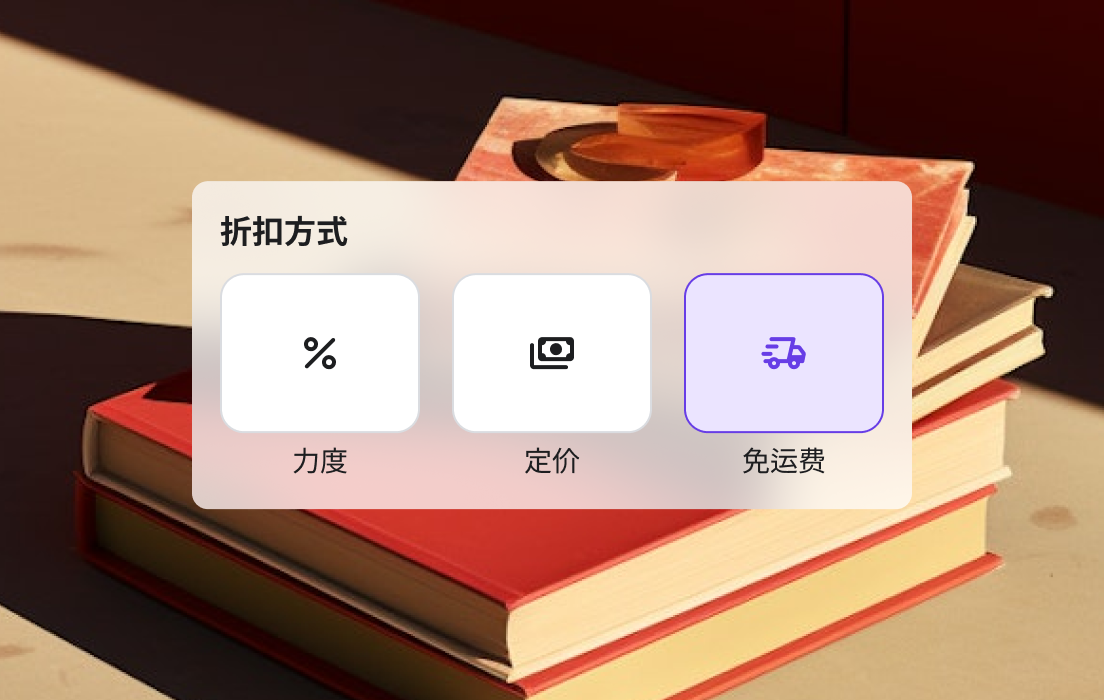 突破你的销售目标