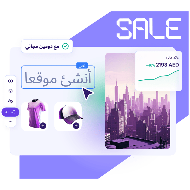 كل ما تحتاجه لإنشاء موقع إلكتروني