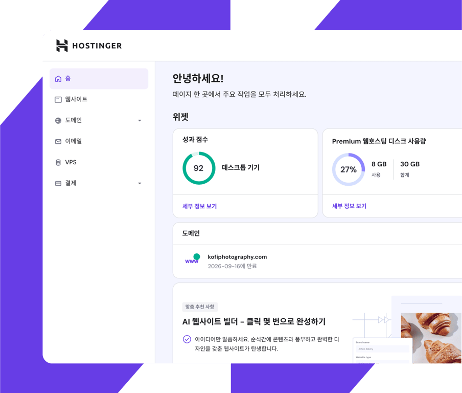 모든 것을 확인하세요. 모두 제어 가능합니다.