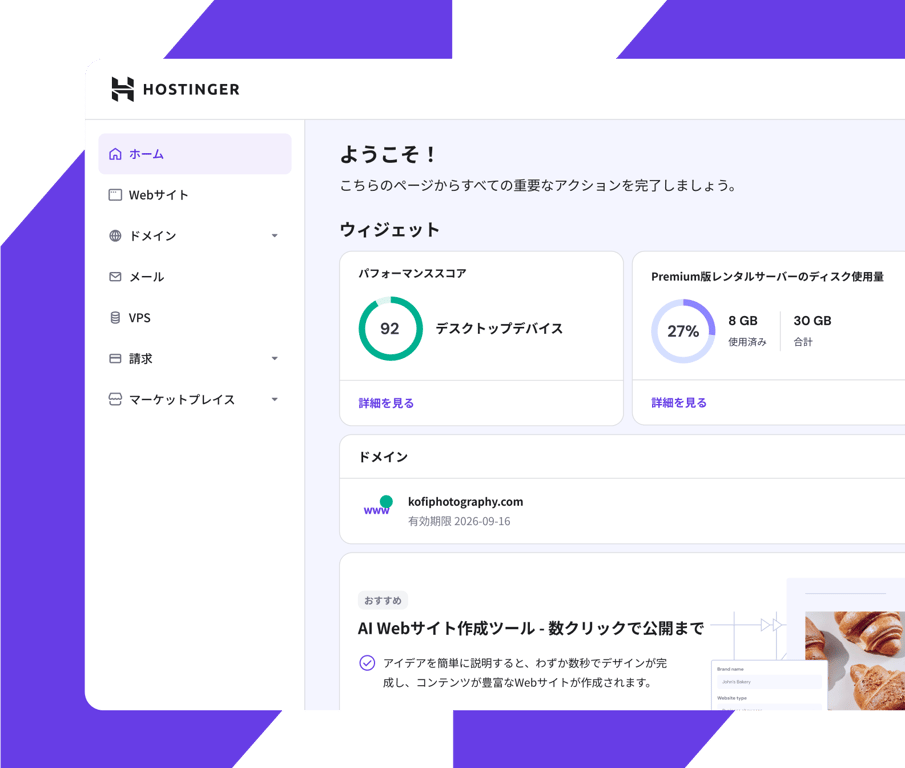 見やすいパネルで<span style="white-space: nowrap;">簡単に</span><span style="white-space: nowrap;">管理</span>