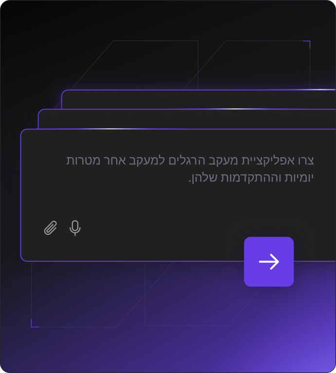 1. תארו מה אתם רוצים ליצור