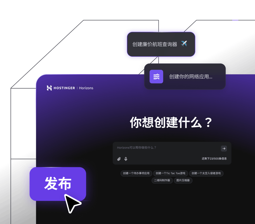 让你的想法成为现实