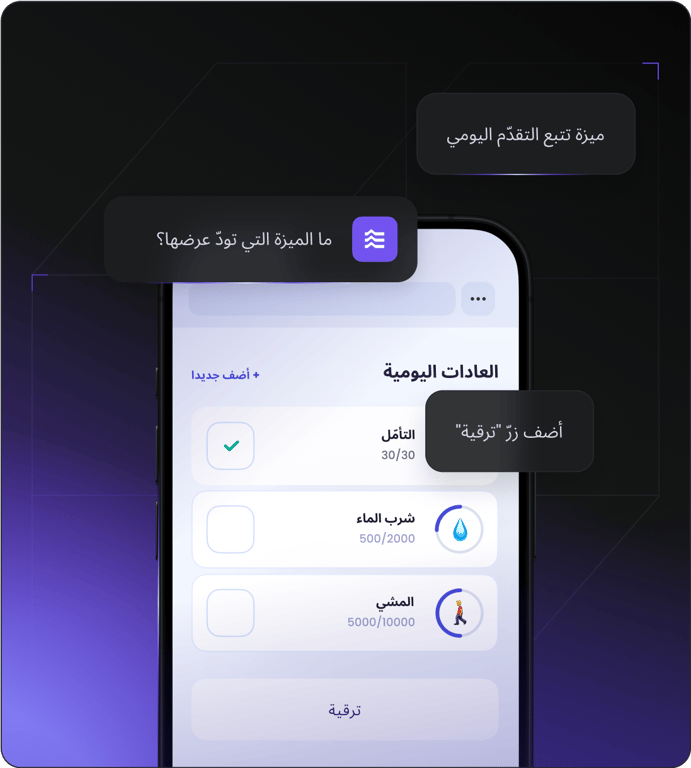 2. حسّن وحرّر باستخدام التعليمات