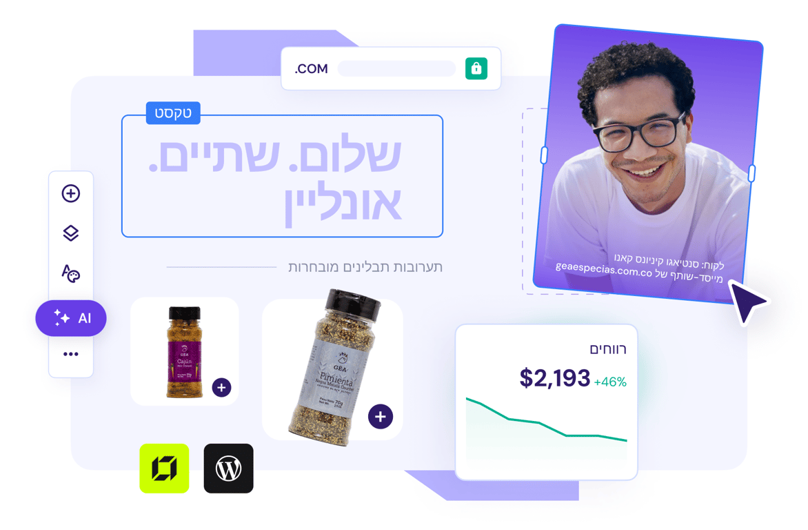 הגשימו את הרעיונות שלכם אונליין