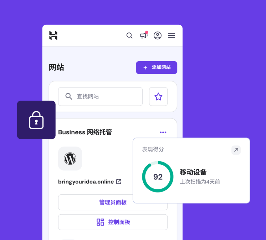 快速。安全。可靠。