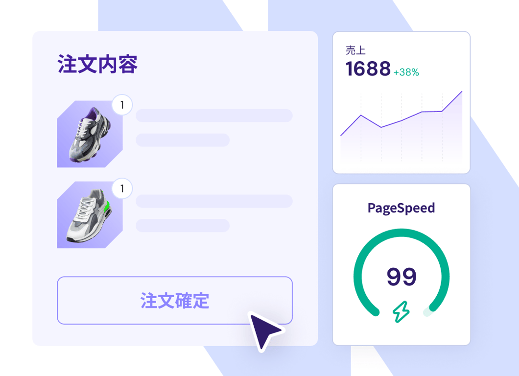 最速のスピード＆<span style="white-space: nowrap;">最大</span>の<span style="white-space: nowrap;">利益</span>