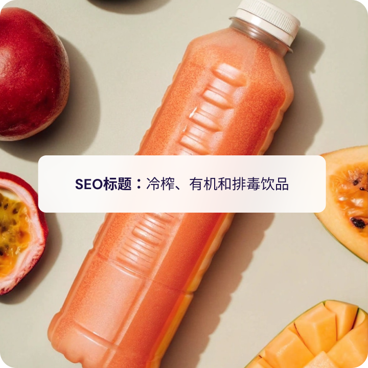 AI SEO助手
