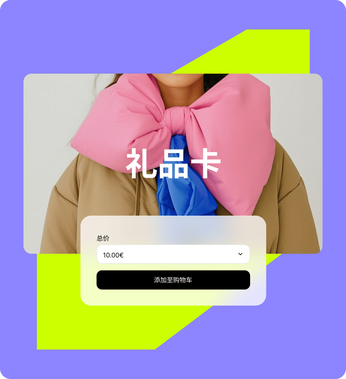 礼品卡