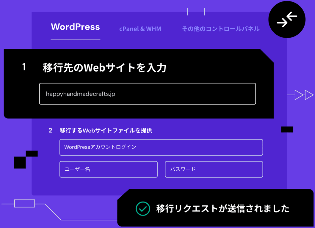 無料で<span style="white-space: nowrap;">無制限</span>の<span style="white-space: nowrap;">Webサイト</span><span style="white-space: nowrap;">移行</span>