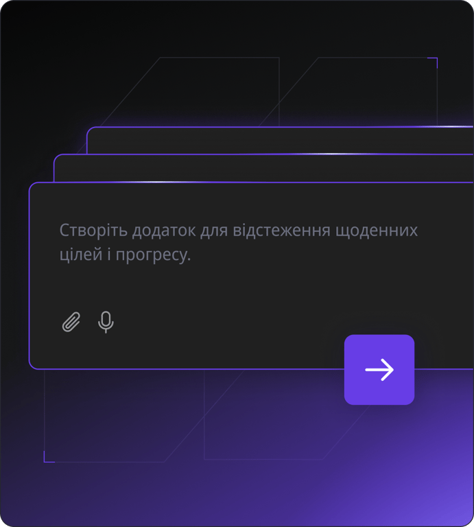 1. Опишіть, що потрібно створити