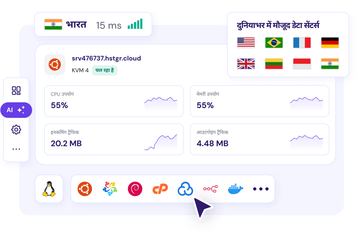 अधिक शक्ति और नियंत्रण के लिए VPS होस्टिंग