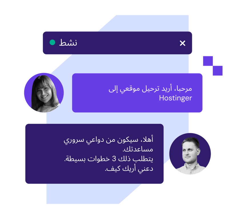 نحن هنا لمساعدتك 24/7
