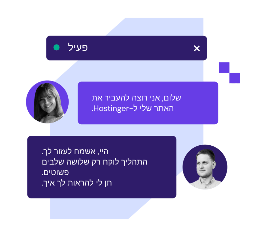 כאן לעזרתכם, 24/7