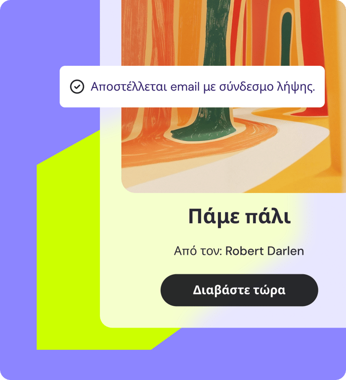 Ψηφιακά προϊόντα