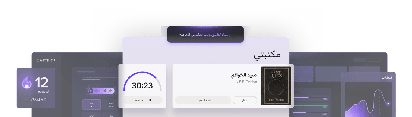 حول فكرتك إلى حقيقة