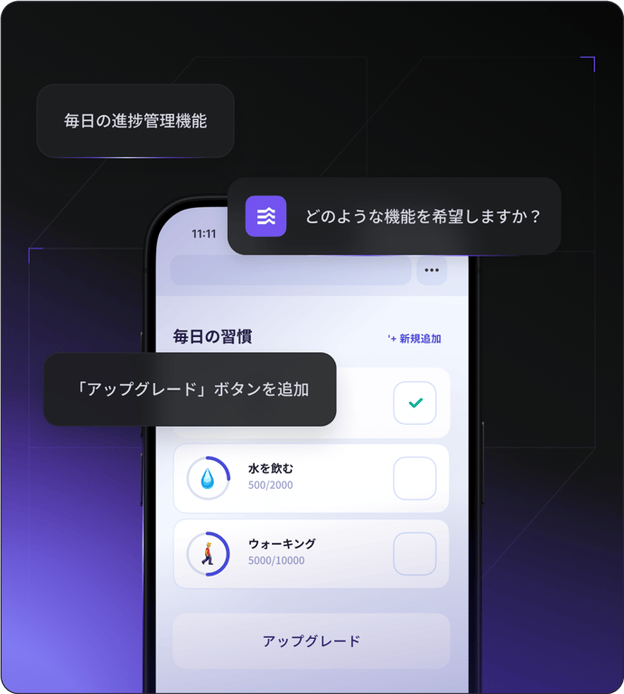 2. プロンプトを使用して改善＆編集する