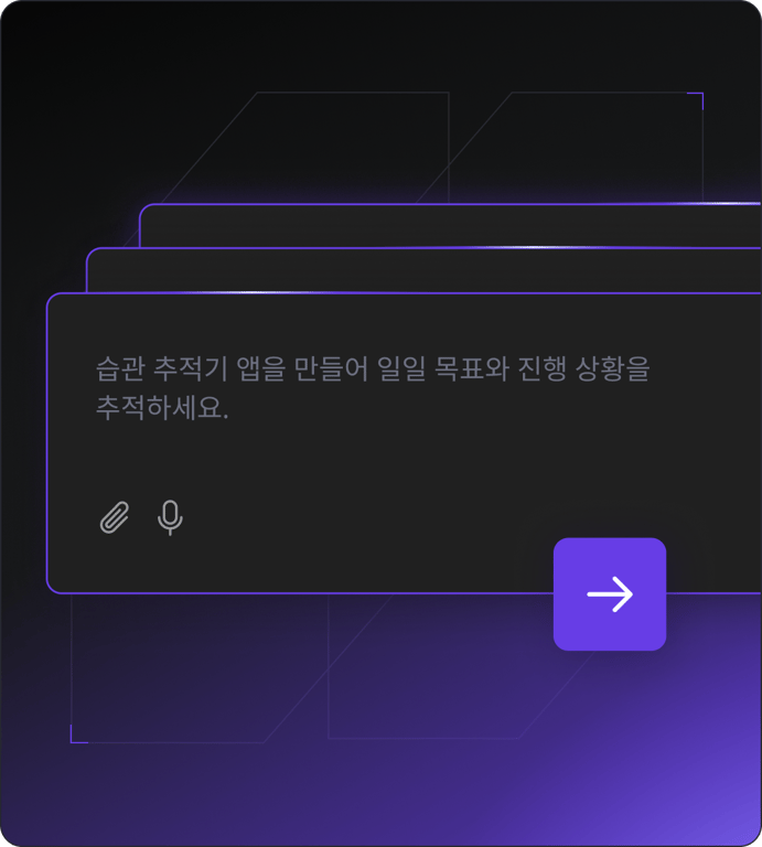 1. 무엇을 원하는지 설명하기