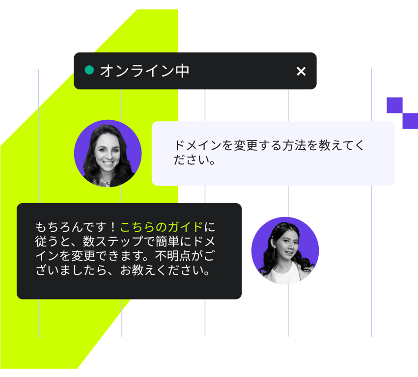 年中無休の<span style="white-space: nowrap;">迅速な</span><span style="white-space: nowrap;">サポート</span>