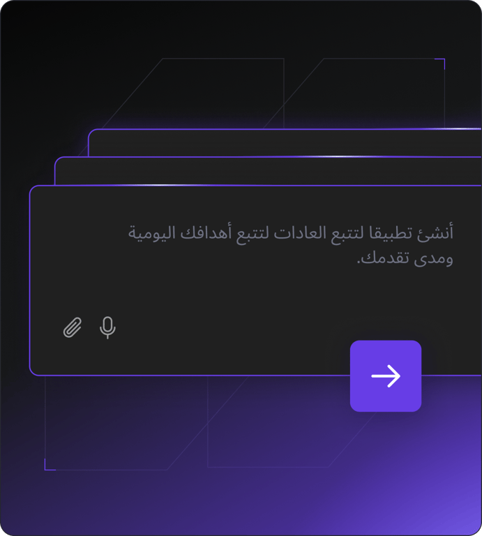 1. صف ما تريد إنشاءه
