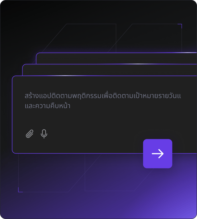 1. อธิบายสิ่งที่คุณต้องการสร้าง